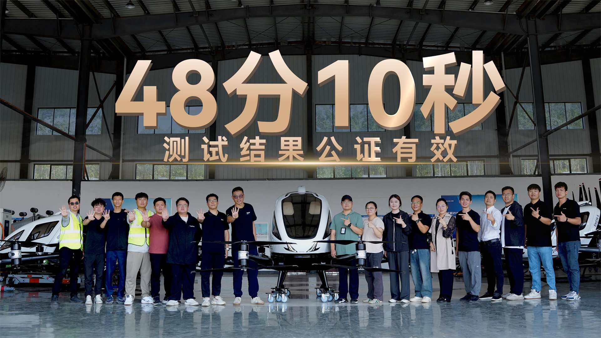 EHang Team Solid State Battery eVTOL Flight Test